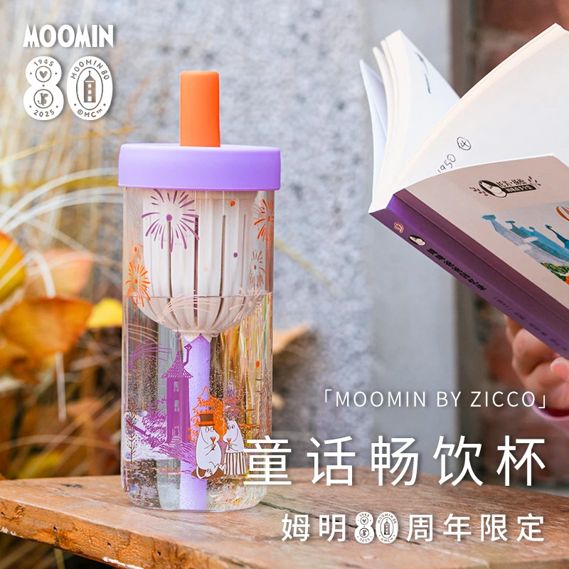 芬兰姆明moomin80周年耐热玻璃吸管随手杯带杯盖茶漏便携随身水杯