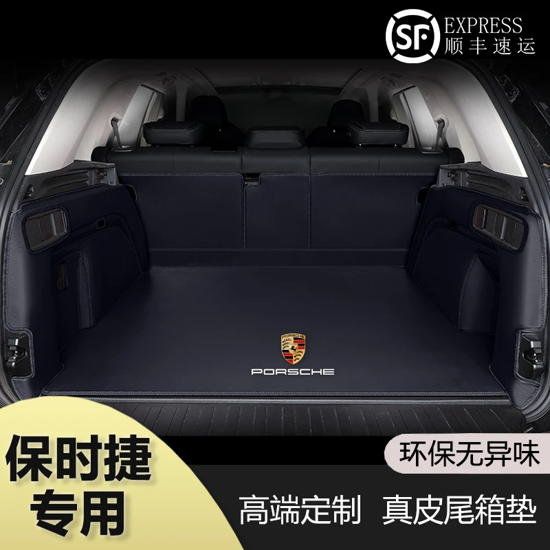 专用于保时捷卡宴后备箱macan帕拉梅拉taycan718全包围防水尾箱垫