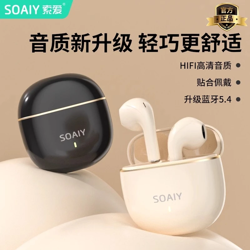 SOAIY索爱SR10Pro蓝牙耳机无线半入耳式长续航高音质男女2025新款