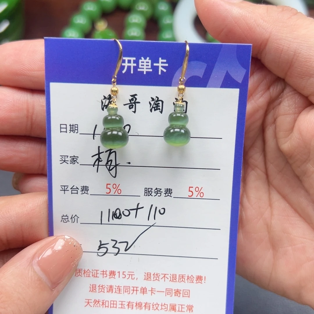 18K金镶嵌和田玉耳饰梅**萍