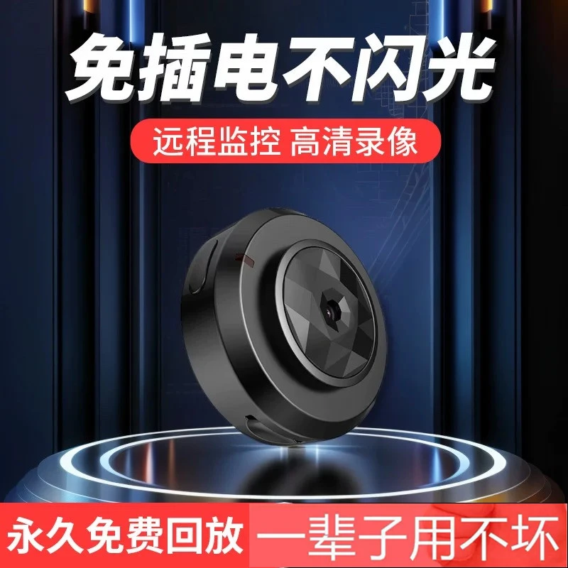 高清摄像头免插电小型楼道监控器门口手机远程停车无电网家用摄影