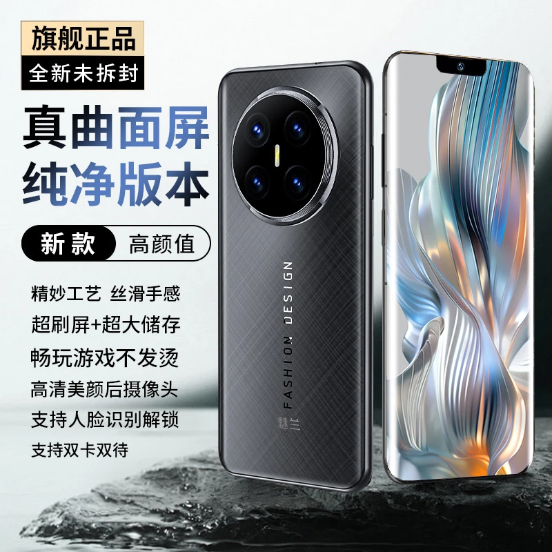 【官方正品】新款高端全网通智能双卡双待人脸识别魅兰手机B