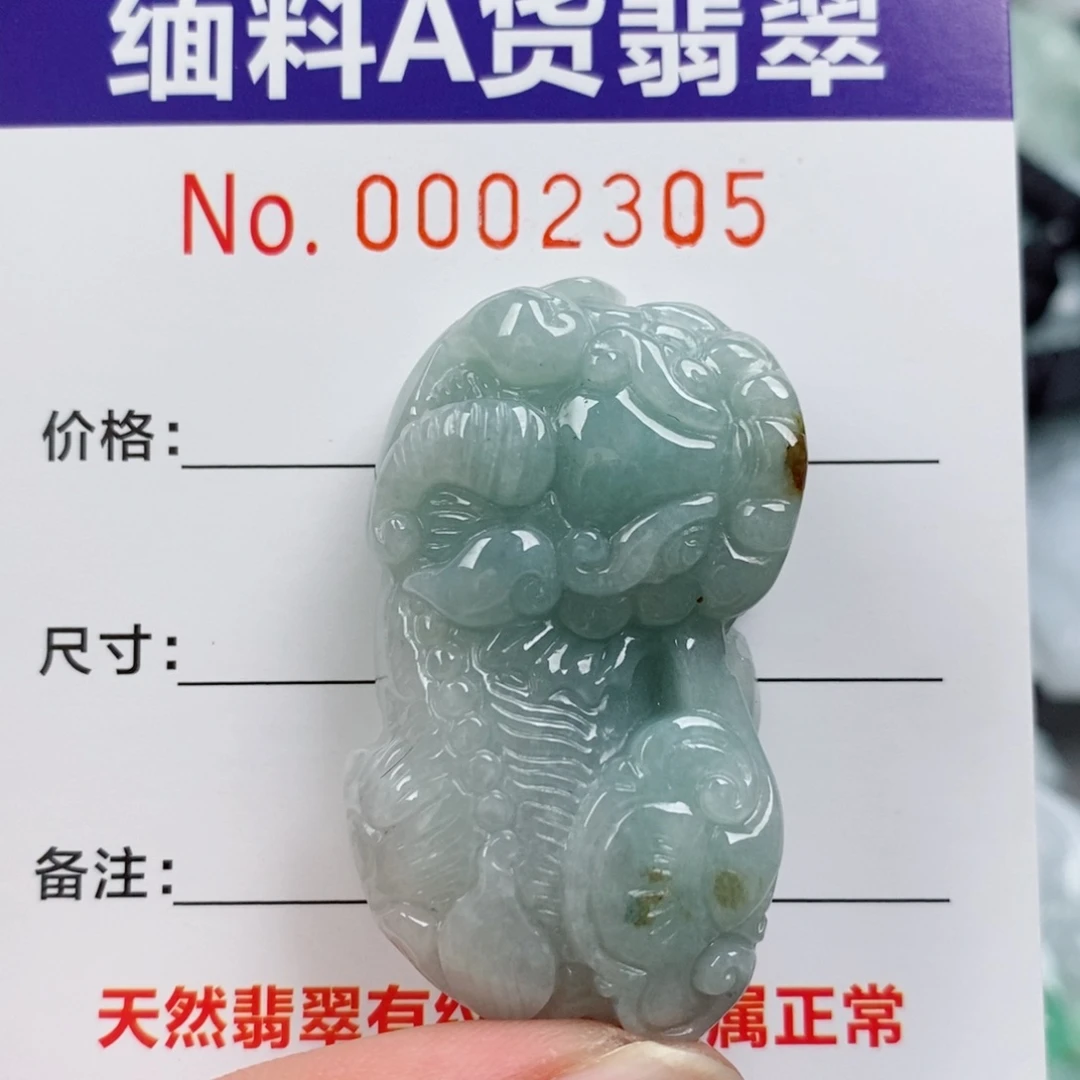 翡翠未镶嵌颈饰挂件