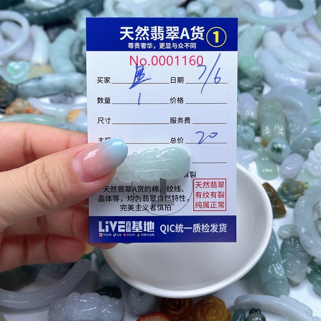 翡翠未镶嵌颈饰且***惜