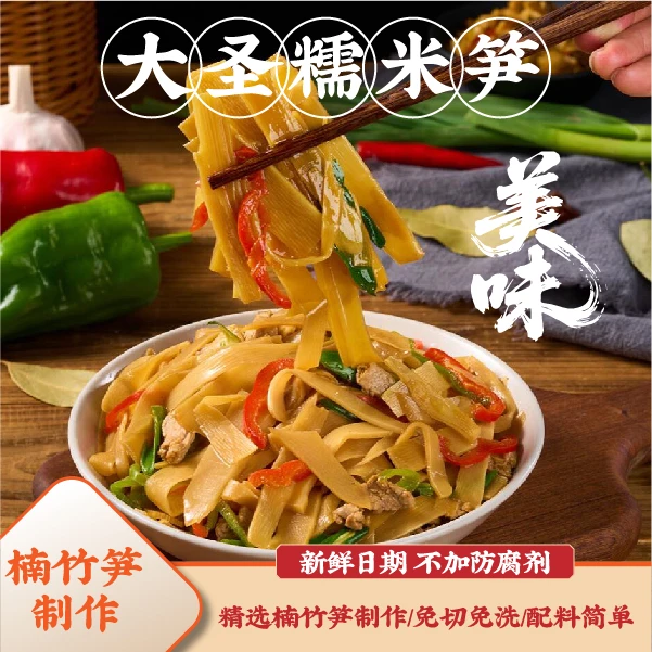 岚萃大圣新鲜糯米笋楠竹笋嫩笋尖原味农家清水脆笋丝笋片非干货