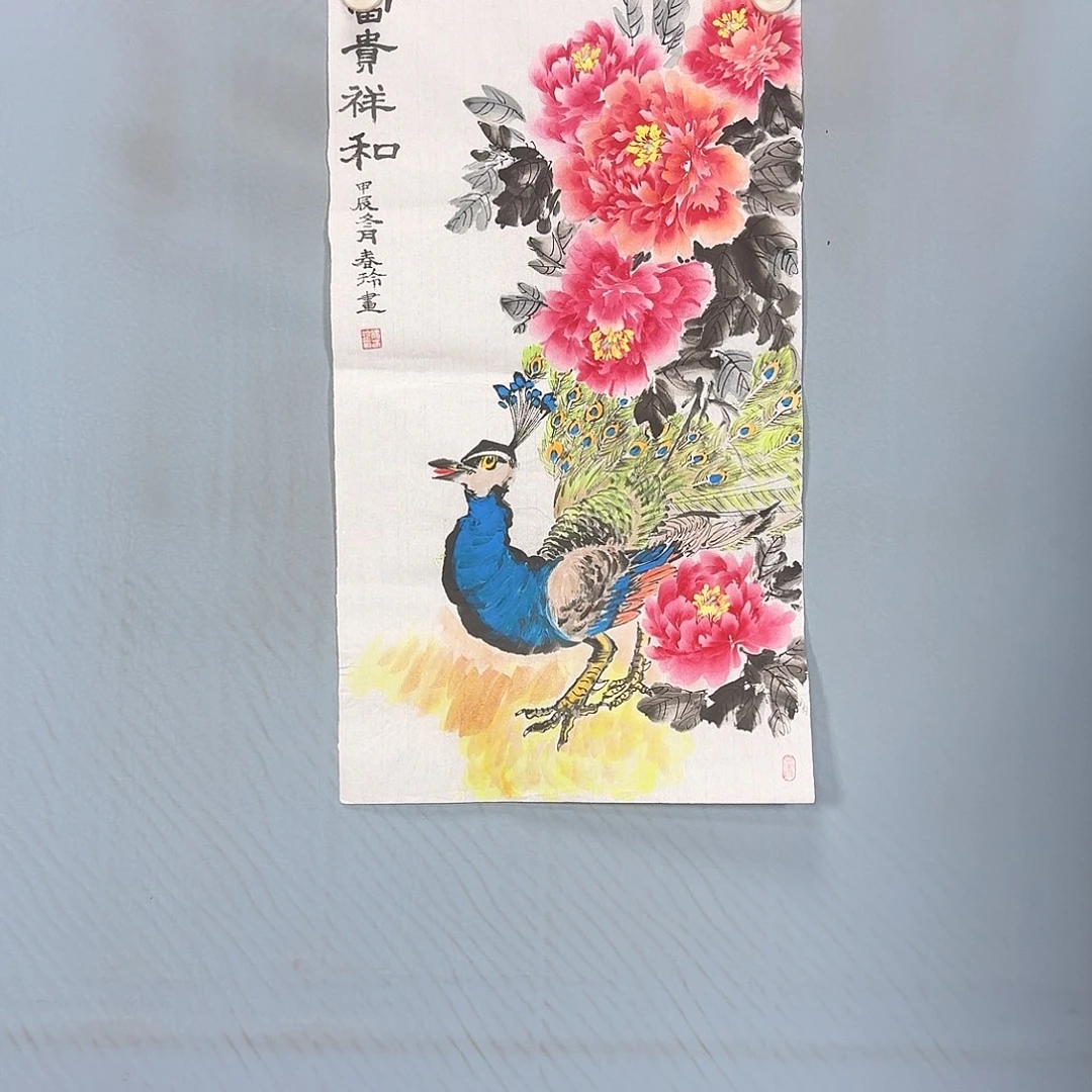 国画272 牡丹一如你