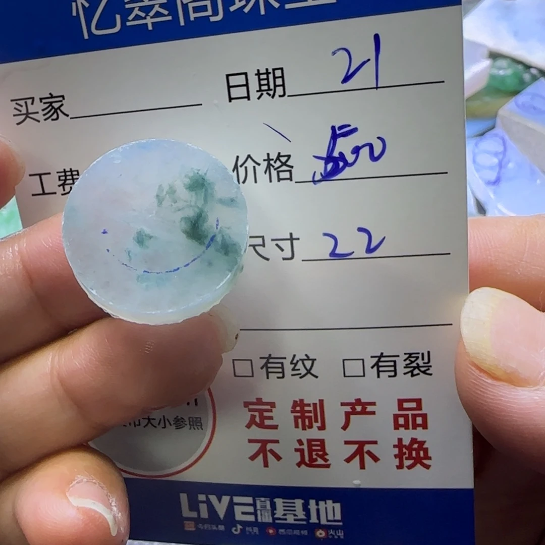 定制翡翠未镶嵌定制