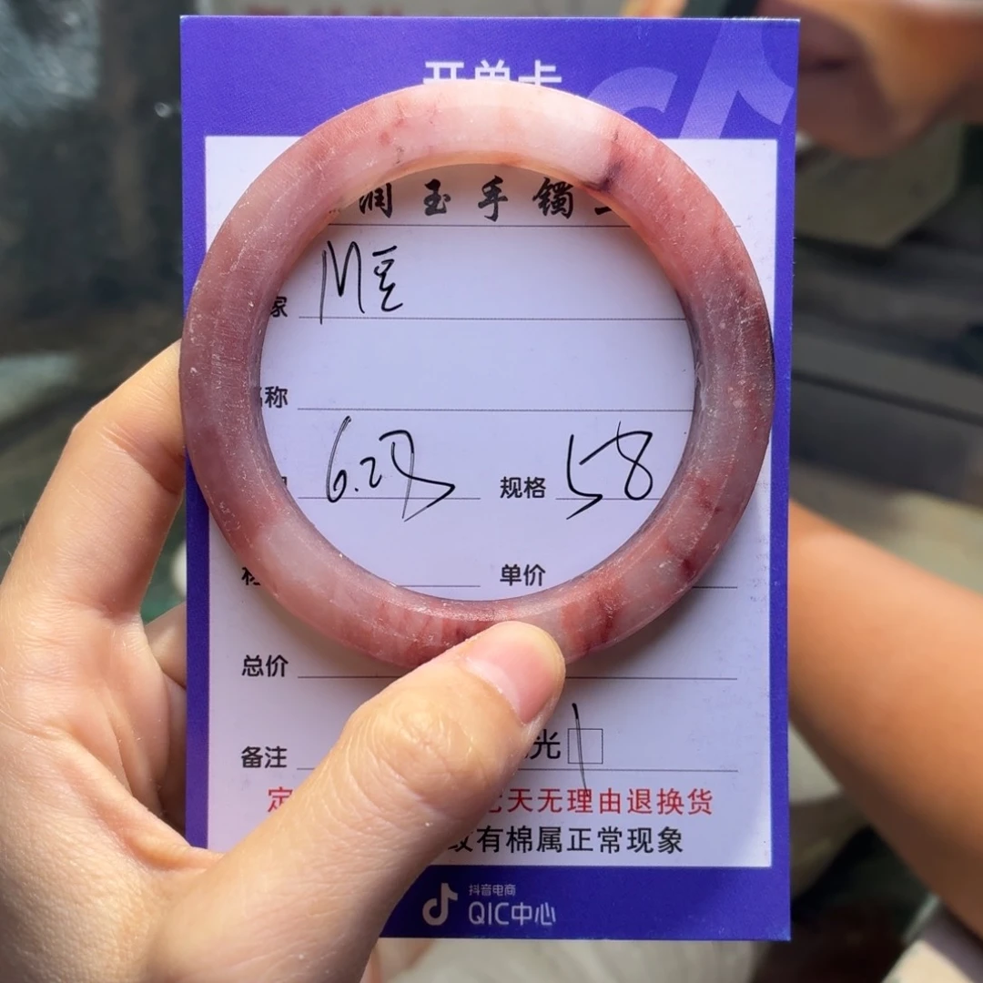 M****石英质玉手镯未镶嵌