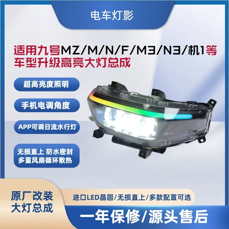 M395c大灯升级改装高亮度80W100W大灯总成改亮高功率电调大灯总成