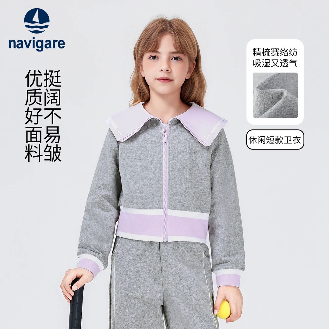 Navigare意大利小帆船儿童外套2025春秋季新款女童休闲短款卫衣