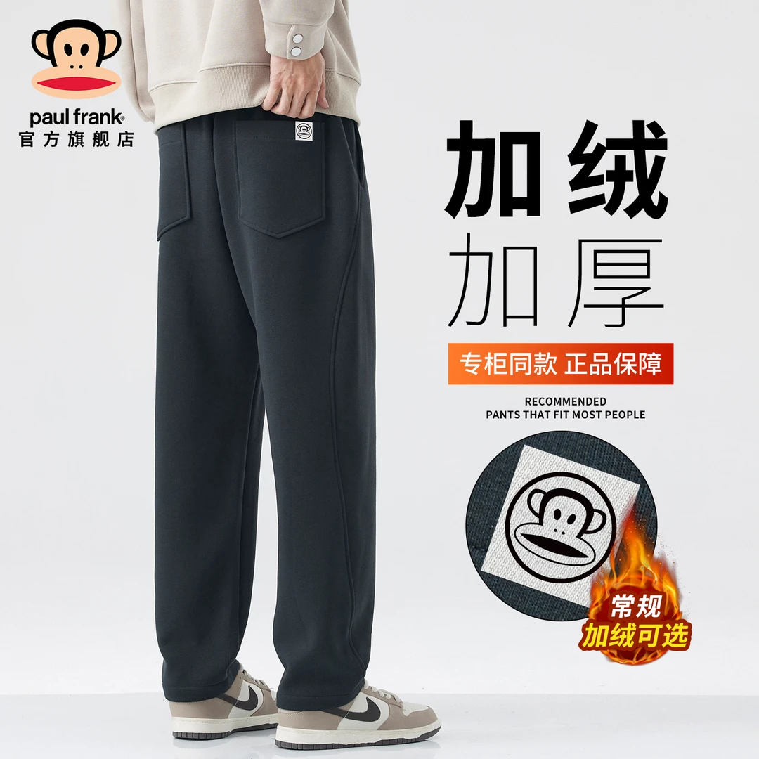 PaulFrank/大嘴猴加绒舒适休闲裤男2025秋冬新款潮流百搭运动卫裤