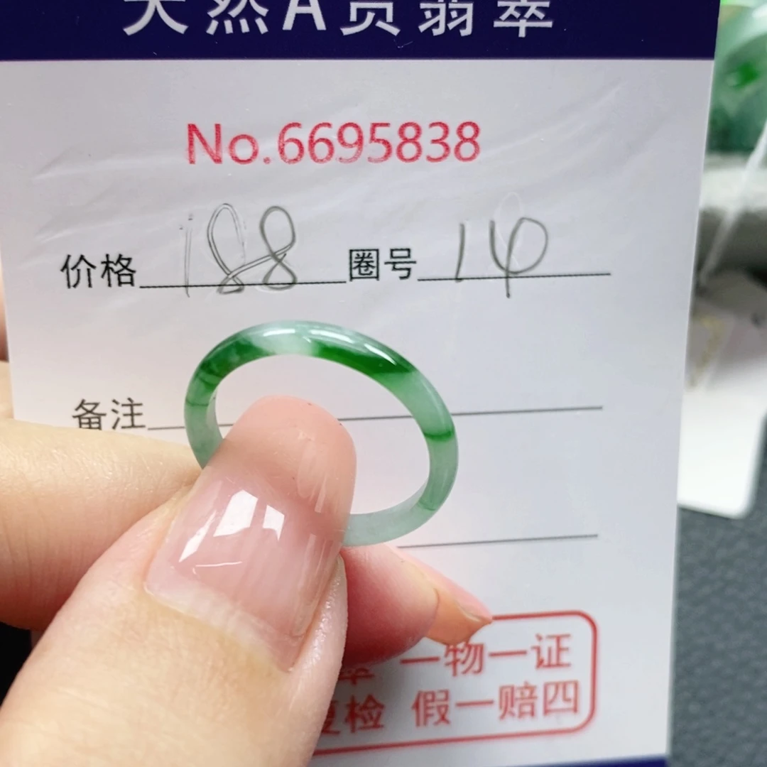 翡翠戒指未镶嵌天然