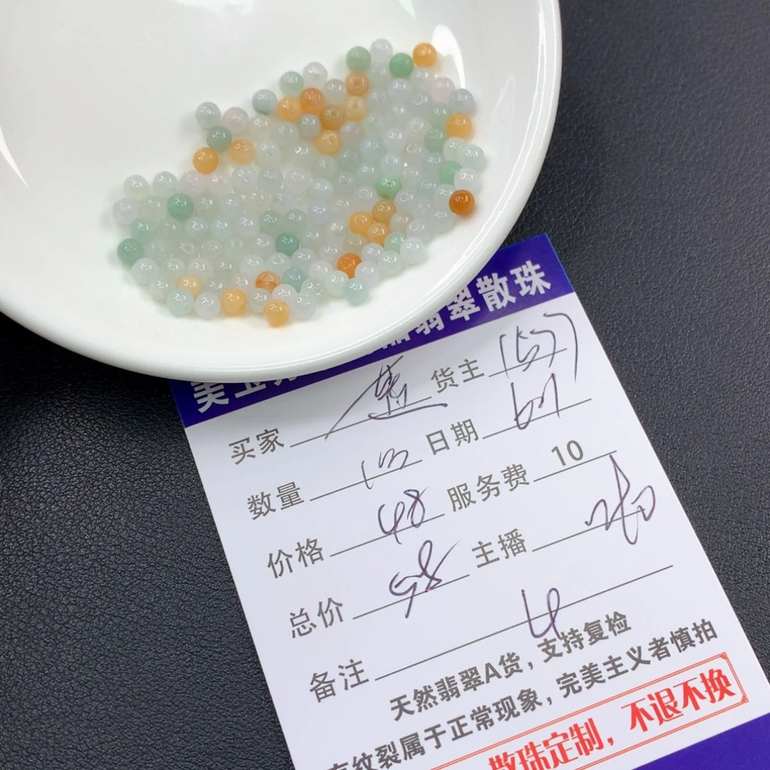 未镶嵌手链翡翠翡翠散珠多样性发自选