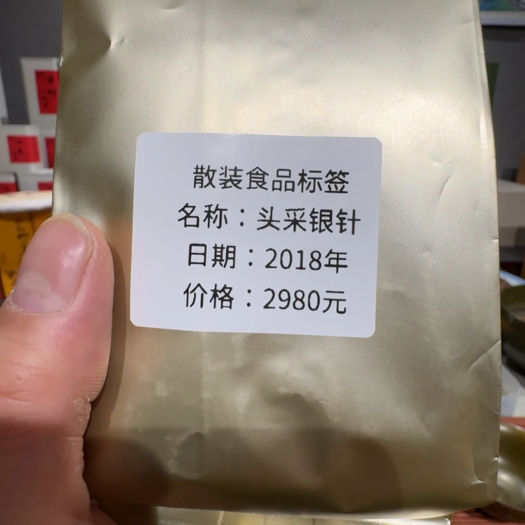 2018荒野银针2018荒野银针