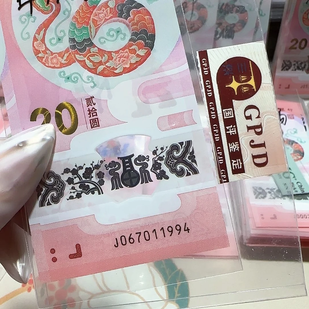 纸067011994。。。。。。年份