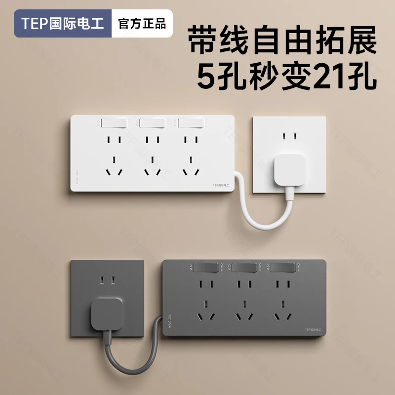 家用86型扩展插座带电源线厨房多功能墙壁拓展转换插座插排插线板