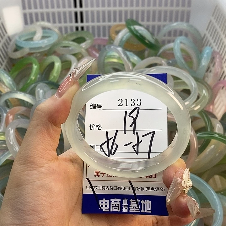 玛瑙/玉髓未镶嵌手镯2133