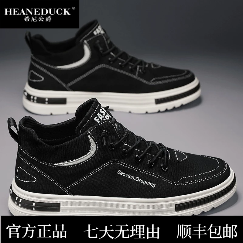 HEANEDUCK帆布男鞋夏季透气百搭休闲黑色平板鞋一脚蹬老北京布鞋
