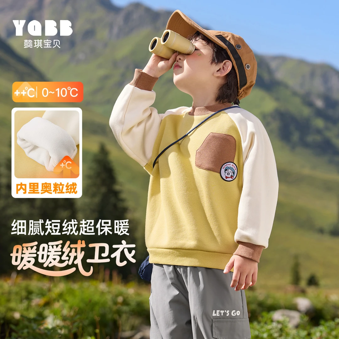 【懿琪宝贝】2025冬季新品儿童宝宝加绒卫衣秋冬男童休闲保暖卫衣