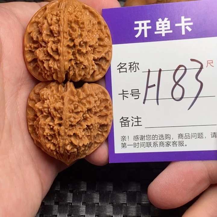 文玩核桃吊坠好果子