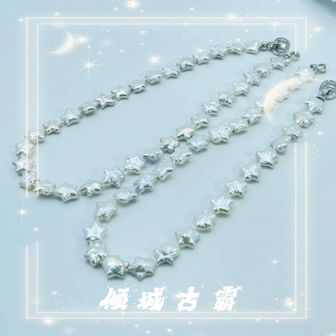 天然珍珠白星星项链极光异形巴洛克定制（多样性发货发其一）s567