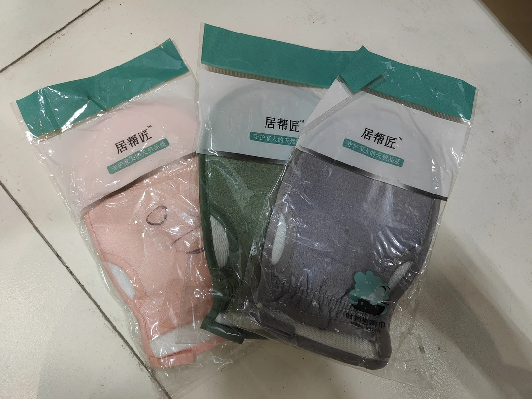 时尚搓澡巾套装（3 个装）