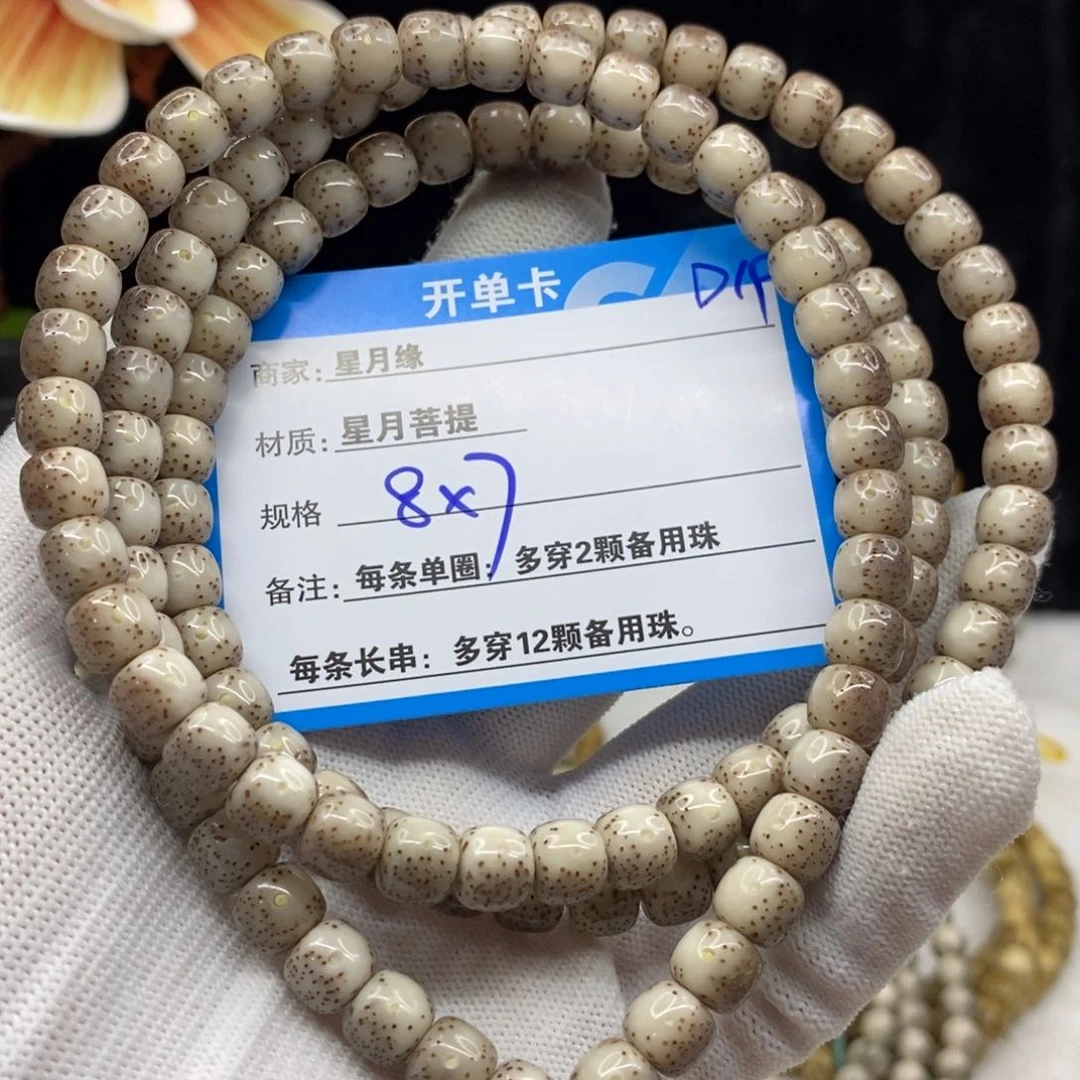 【闪购商品】星月菩提手串D19———————-