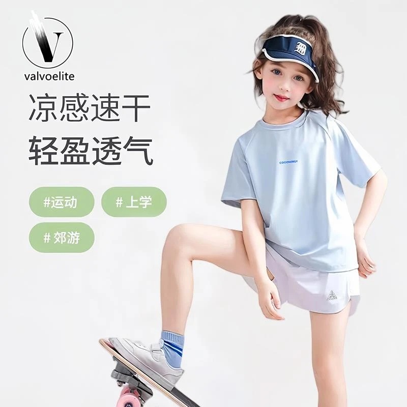 VALVOELITE凉感防晒体恤女童上衣夏2025新款中大童装速干衣运动衫