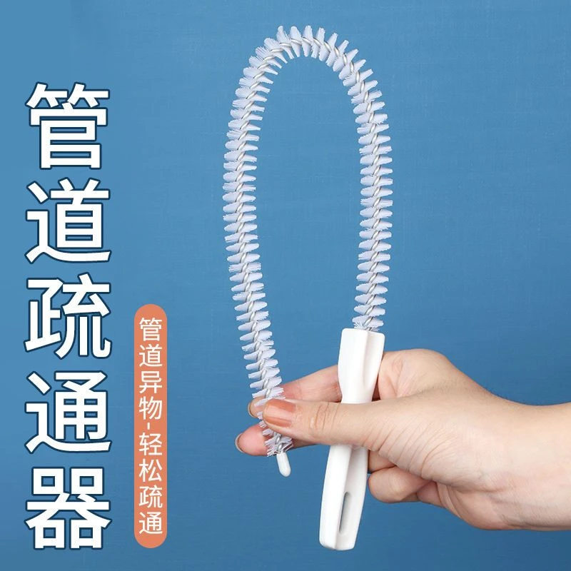 水管内部清洁刷下水道弯曲疏通细长刷子手动厨房水槽毛发清理神器