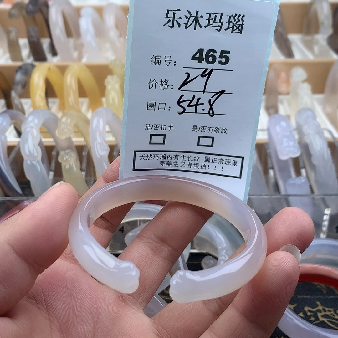 玛瑙/玉髓未镶嵌手镯