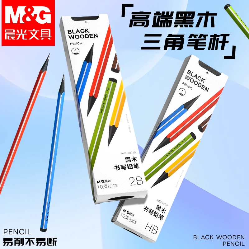 晨光彩杆黑木铅笔1-3年级小学生专用HB书写2B画画幼儿园橡皮铅笔