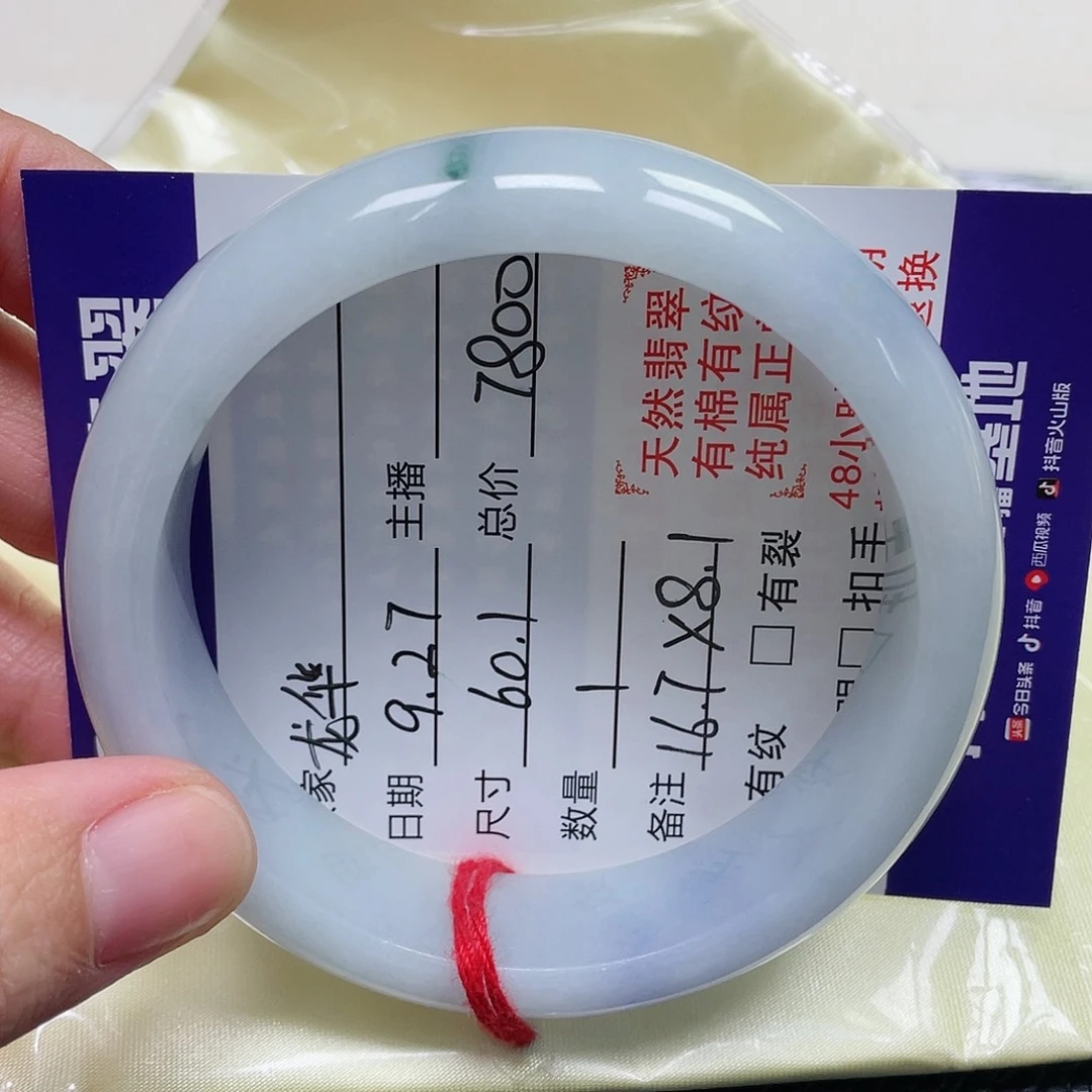 未镶嵌手镯翡翠龙****姐缅甸翡翠