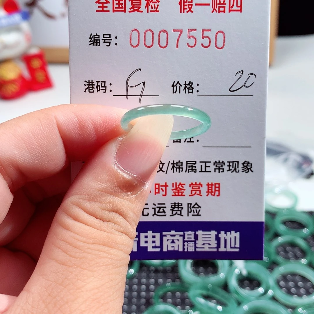 李***师翡翠未镶嵌戒指7550