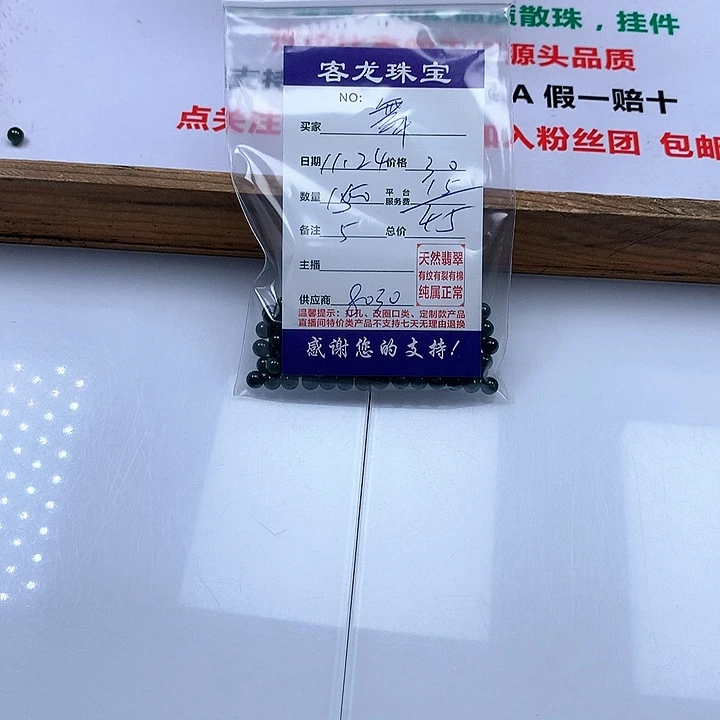 颈饰未镶嵌翡翠舞*