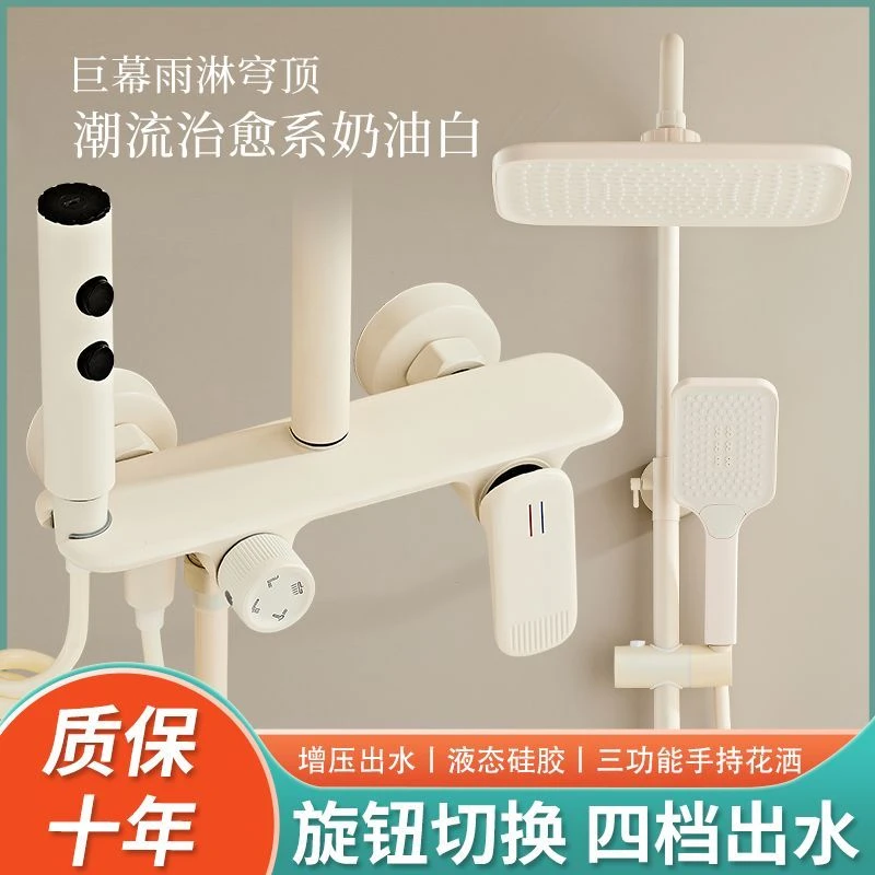 九牧王奶白全铜冷热淋浴花洒套装淋浴器卫浴洗澡喷头混水阀一整套