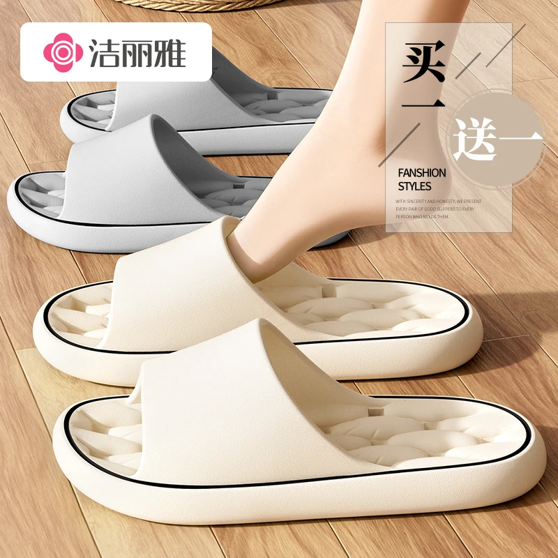 洁丽雅买一送一凉拖鞋情侣外出便携漏水速干夏季透气舒适防滑耐磨