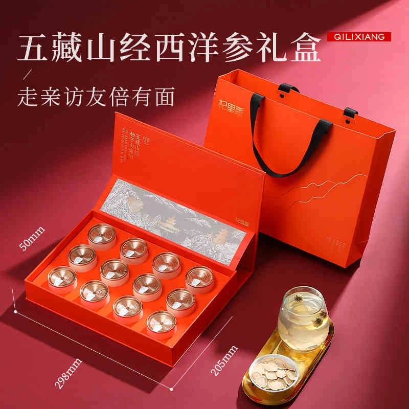 杞里香长白山西洋参1.0-1.2礼盒装180g 12罐人参片年货礼盒送礼sc