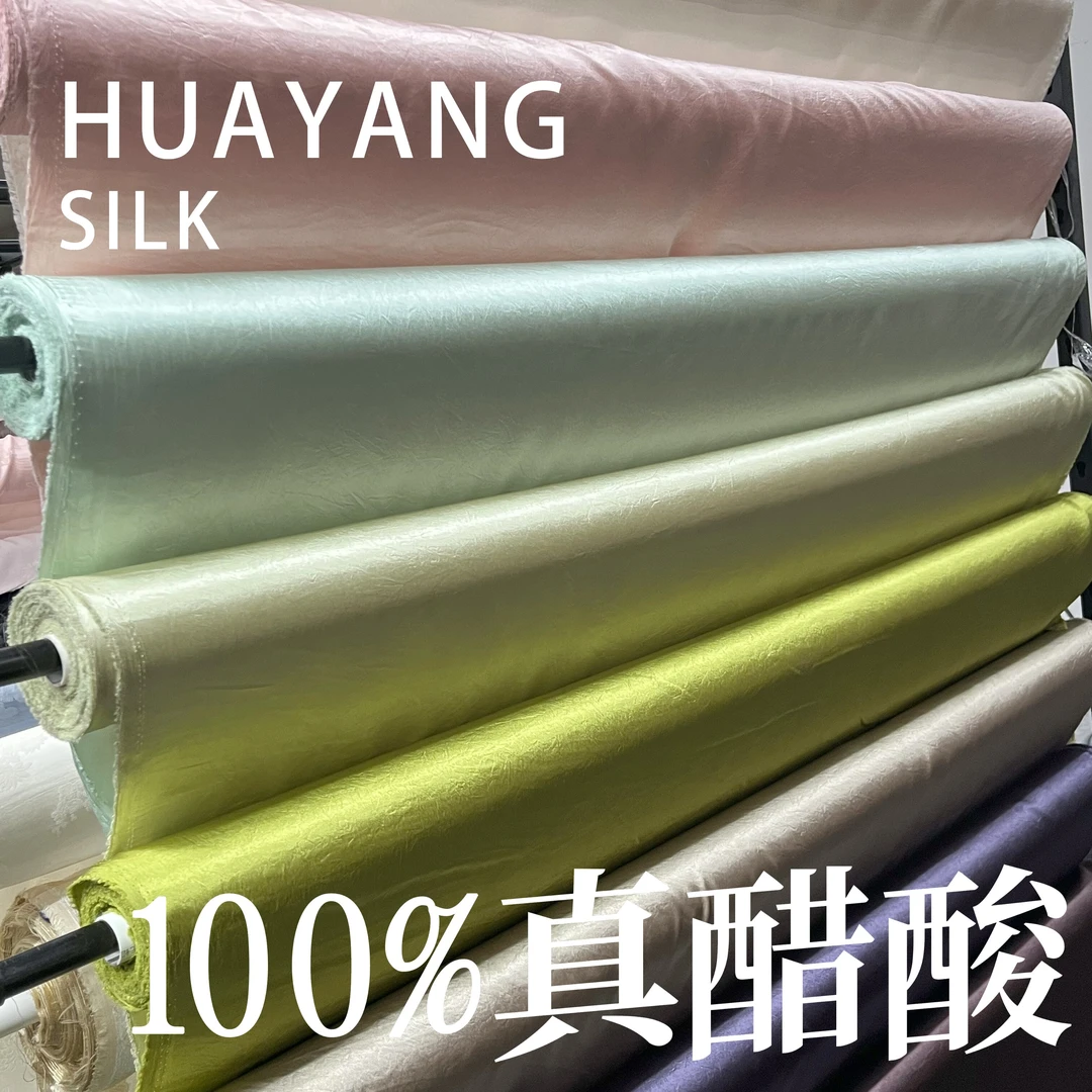 【真醋酸合集】100%真醋酸面料新中式风格布料亲肤舒适面料