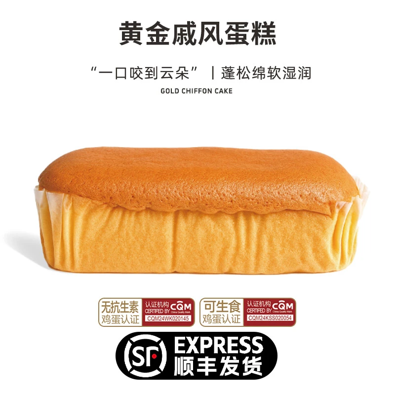 卡芙莉黄金戚风蛋糕儿童早餐面包棉软营养健康休闲糕点整箱