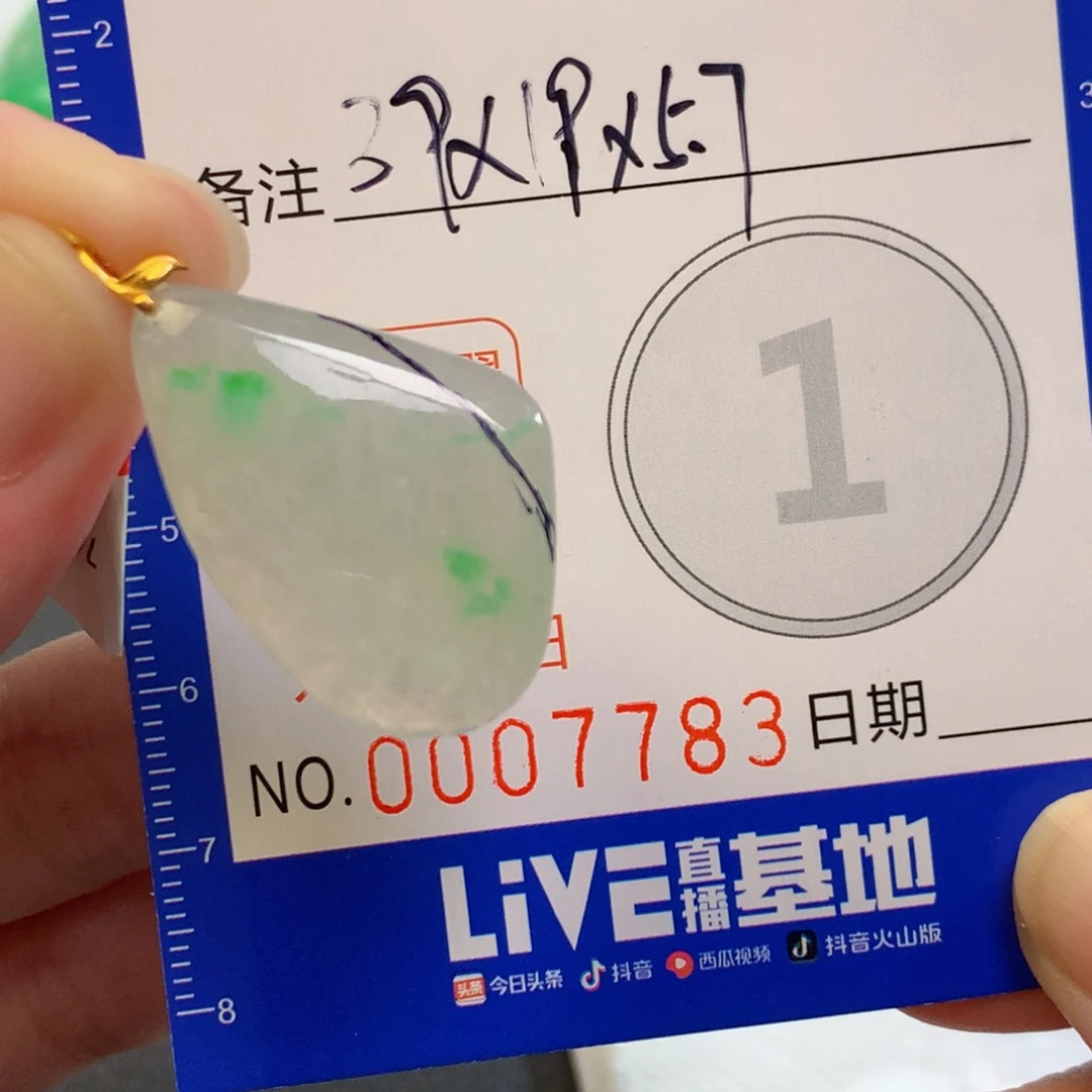 甜***心未镶嵌定制翡翠修型不退换