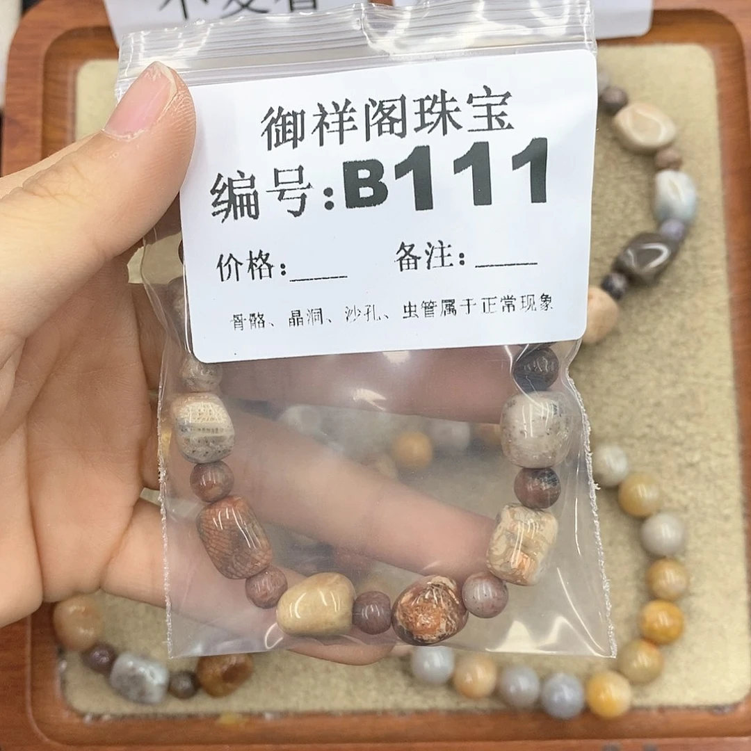 硅化珊瑚（珊瑚玉）颈饰未镶嵌甜***簪