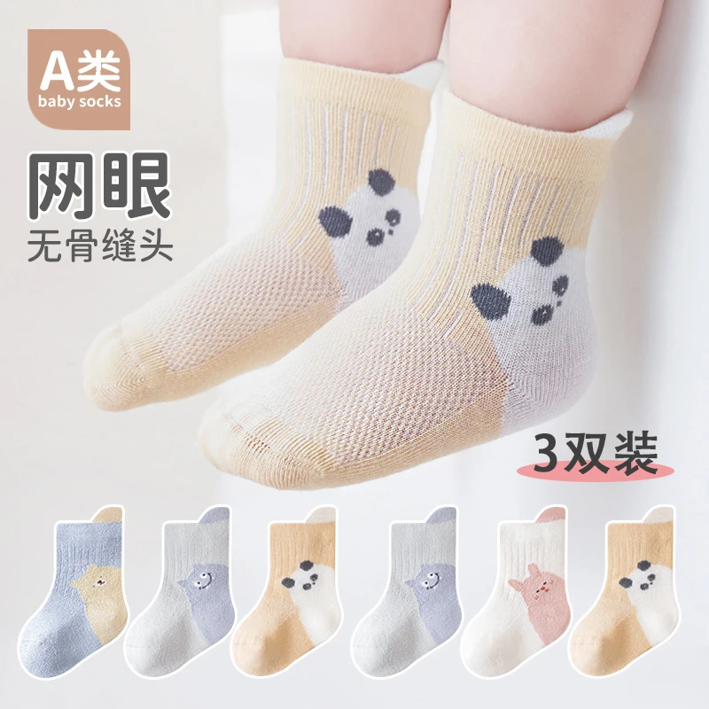 宝宝袜子婴幼儿夏季a类无骨吸汗儿童中筒袜男女童耐磨不起球棉袜