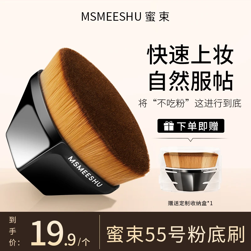 【送收纳盒】55号魔术粉底刷无痕化妆套刷不吃粉底液不扎脸不掉毛*S