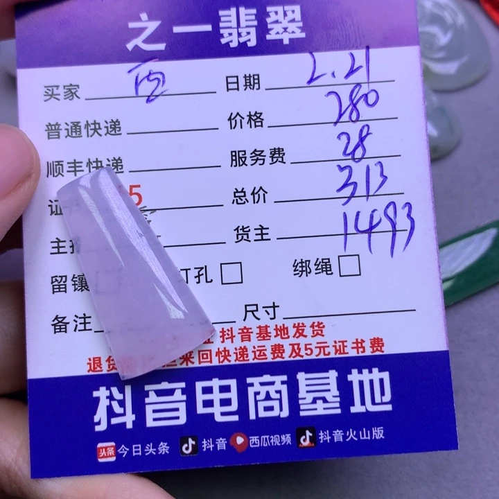 翡翠颈饰未镶嵌?***啵