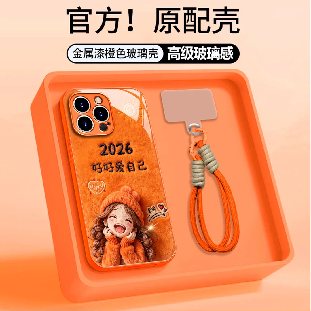 【VIVO系列】金属漆橙色玻璃壳适用苹果华为vivo小米oppo手链手机壳