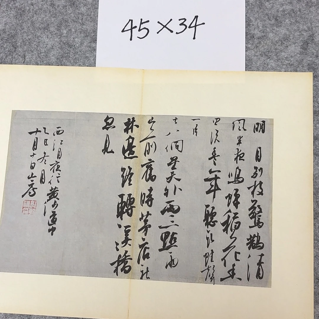 书法国展书家郭朝阳45+34