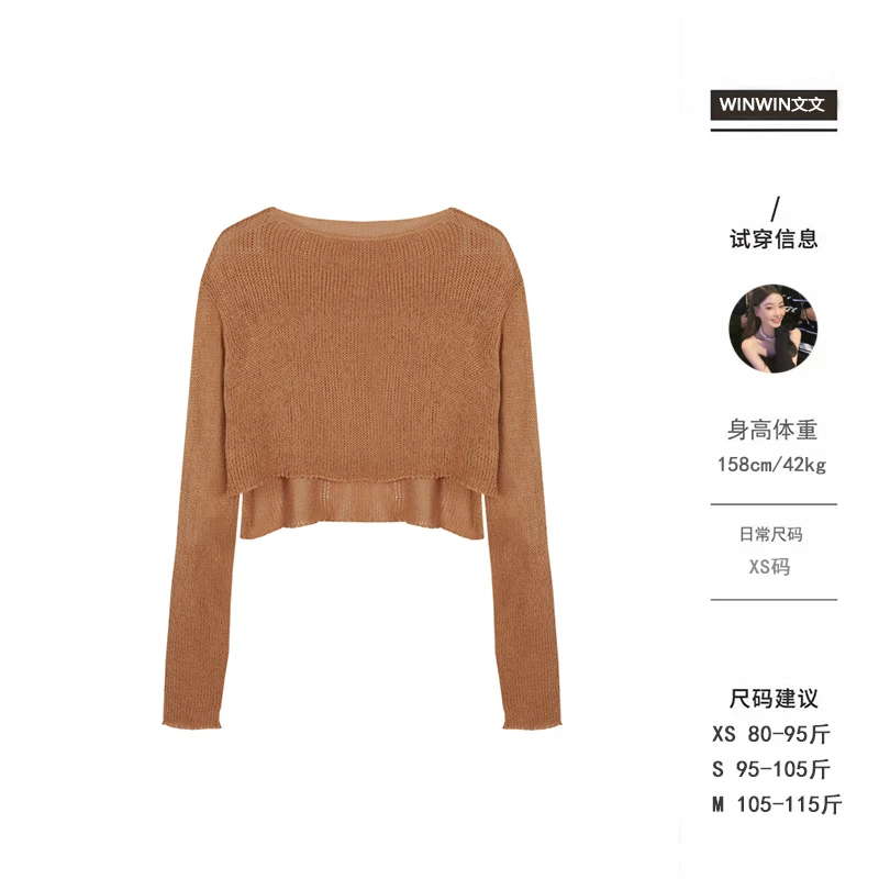 【知秋】文文私服 毛衣预WWX4MY5617