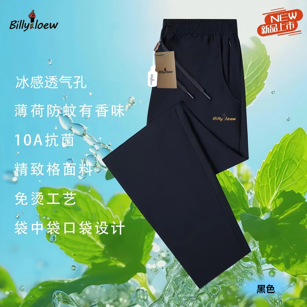 【原单撤柜】男士高端百搭直筒休闲裤-8998