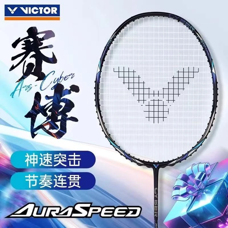 威克多VICTOR胜利羽毛球拍神速赛博ARS-CYBER高强韧碳纤维速度型