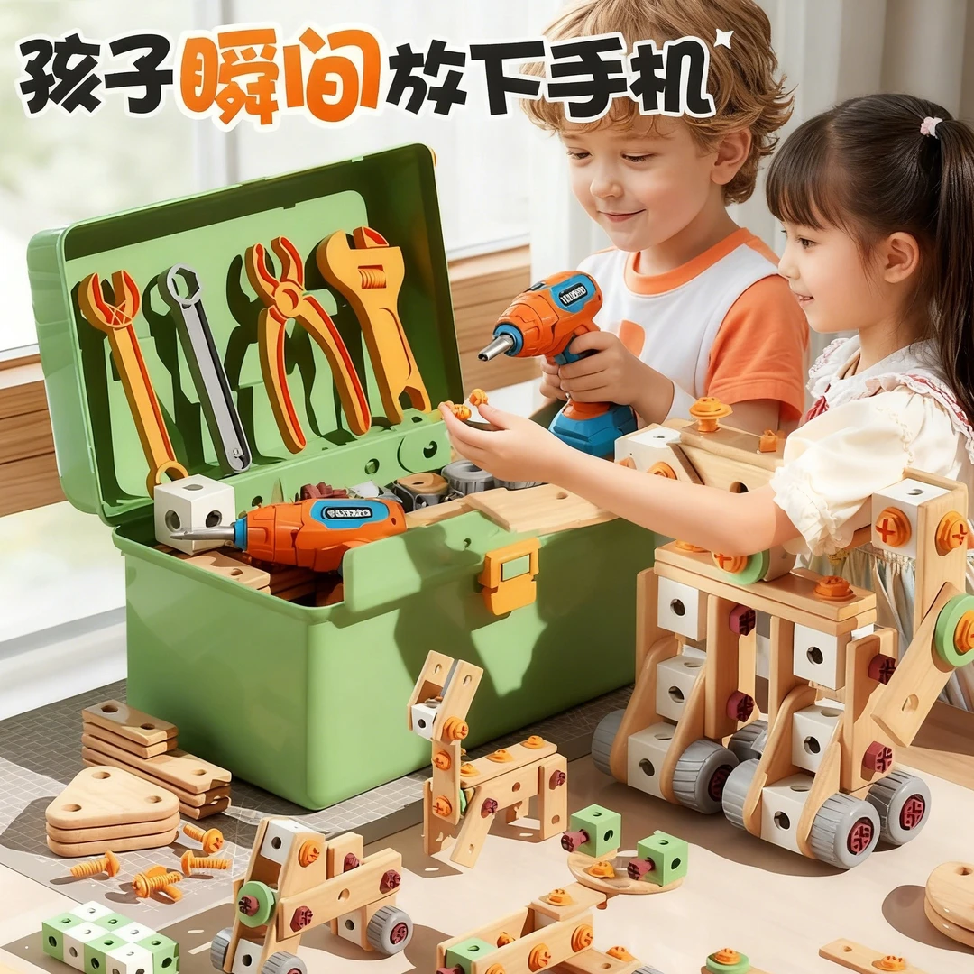 儿童益智维修工具箱3到6拧螺丝玩具男孩可拆卸组装电钻螺丝刀宝宝